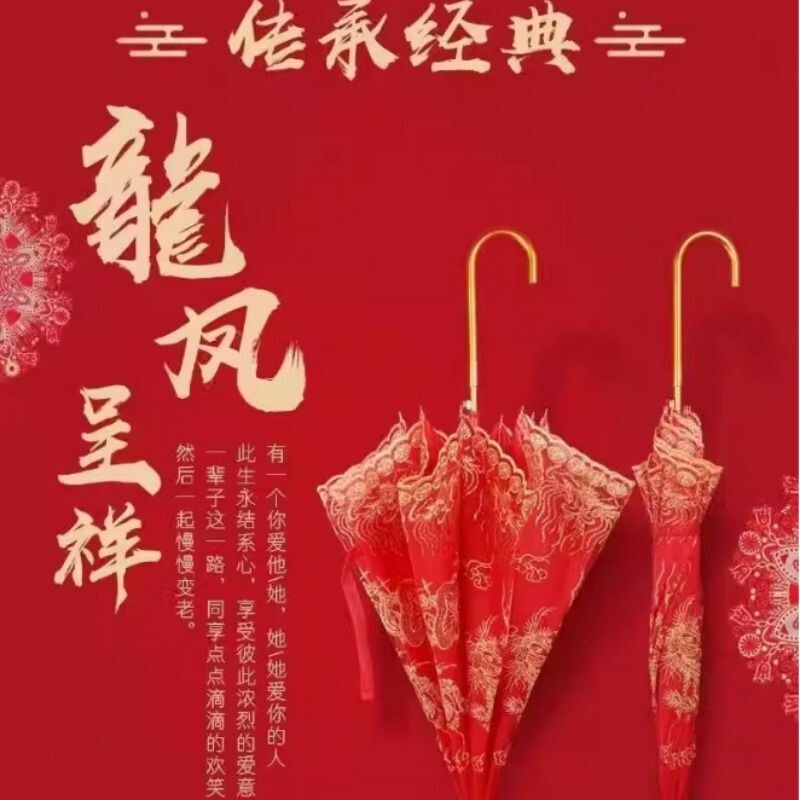 结婚红伞婚庆伞大红色雨伞蕾丝边长柄红伞婚庆伞婚礼雨伞女新郎伞