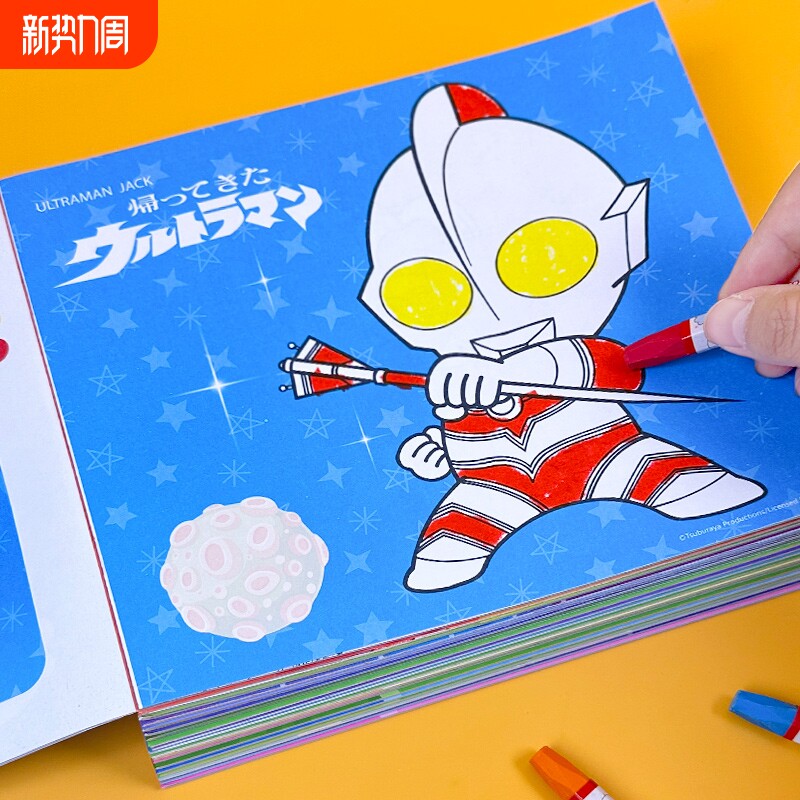 奥特曼涂色绘本3-6岁儿童水彩涂画本幼儿园填色涂鸦绘画册怪兽涂色