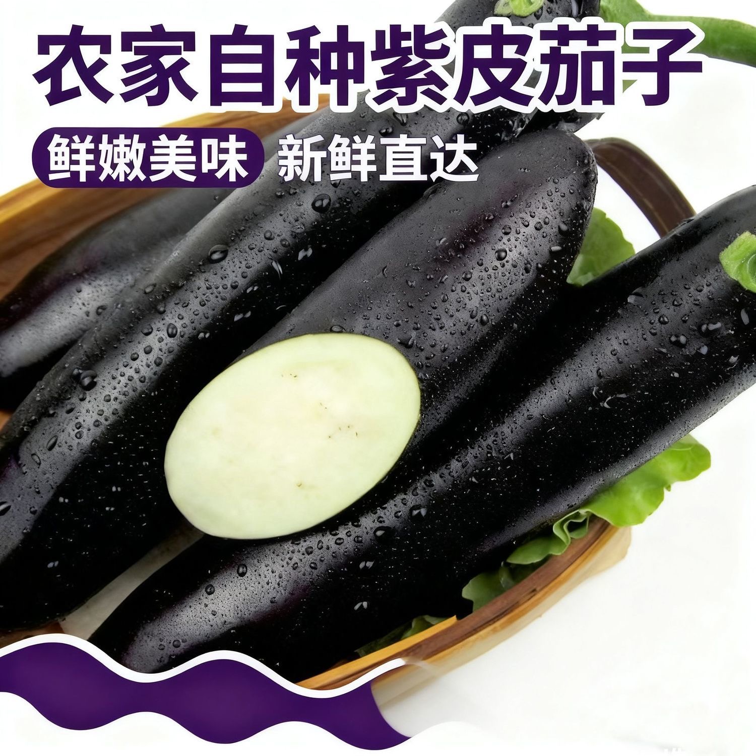 【优质】紫皮茄子新鲜农家自种绿把长茄当季蔬菜茄子整箱多地发货