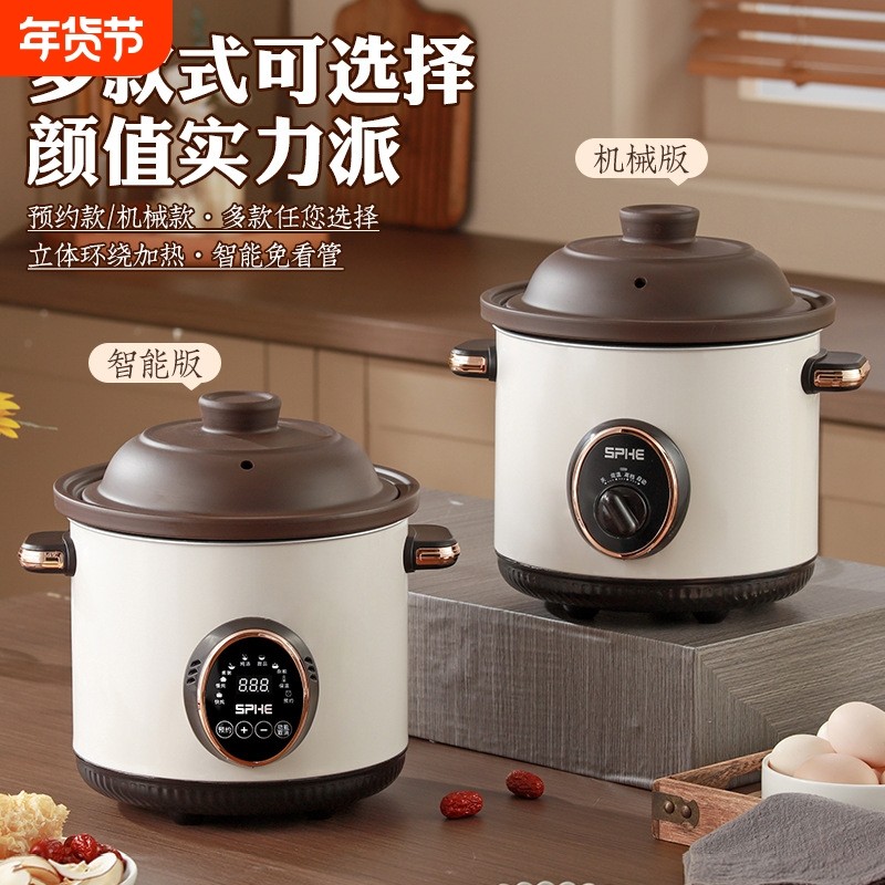SPHE苏泊黑砂电炖锅快炖慢炖1-6L电炖盅煮粥电砂锅智能炖锅煲汤锅,厨房电器,电炖锅/煲汤锅/电炖盅,淘宝优惠券,粉丝福利购,淘宝优惠卷
