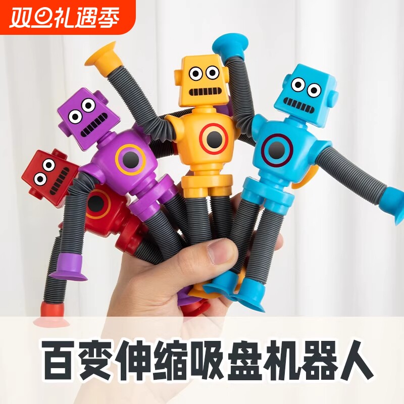 网红爆款发光百变伸缩管吸盘机器人拉伸创意解压宝宝益智儿童玩具