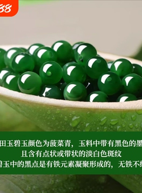 高品质和田玉碧玉散珠菠菜绿手串金diy配珠手链女串珠散珠子隔珠