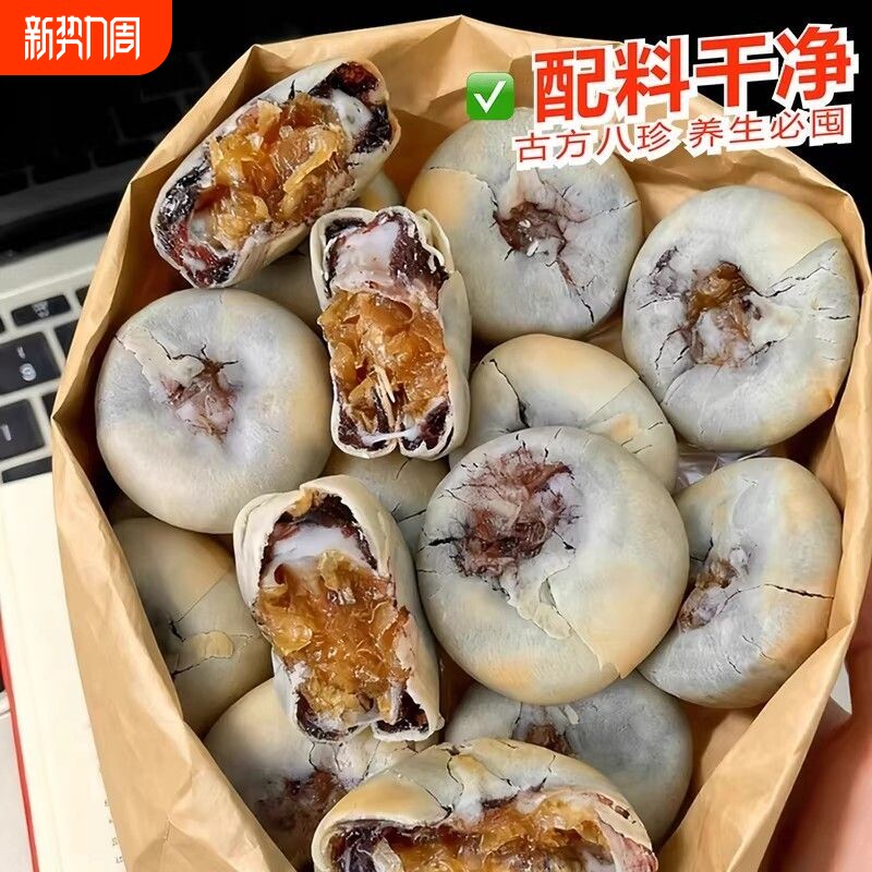 银耳八珍饼传统糕点香糯宿舍学生健康早餐养胃糕点休闲手工美食