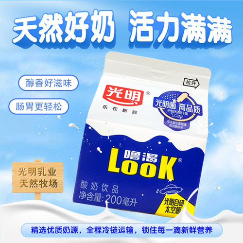光明噜渴LOOK原味酸奶饮品新鲜益生菌酸牛奶孕妇儿童早餐奶200ml