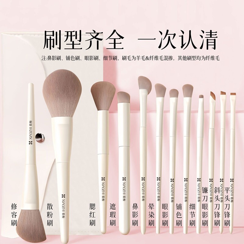 化妆刷套装眼影刷腮红刷修容刷化妆师专用全套刷子新手初学者工具