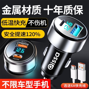 车载充电器手机超级快充头点烟器一拖二转换插头车充插座汽车接口