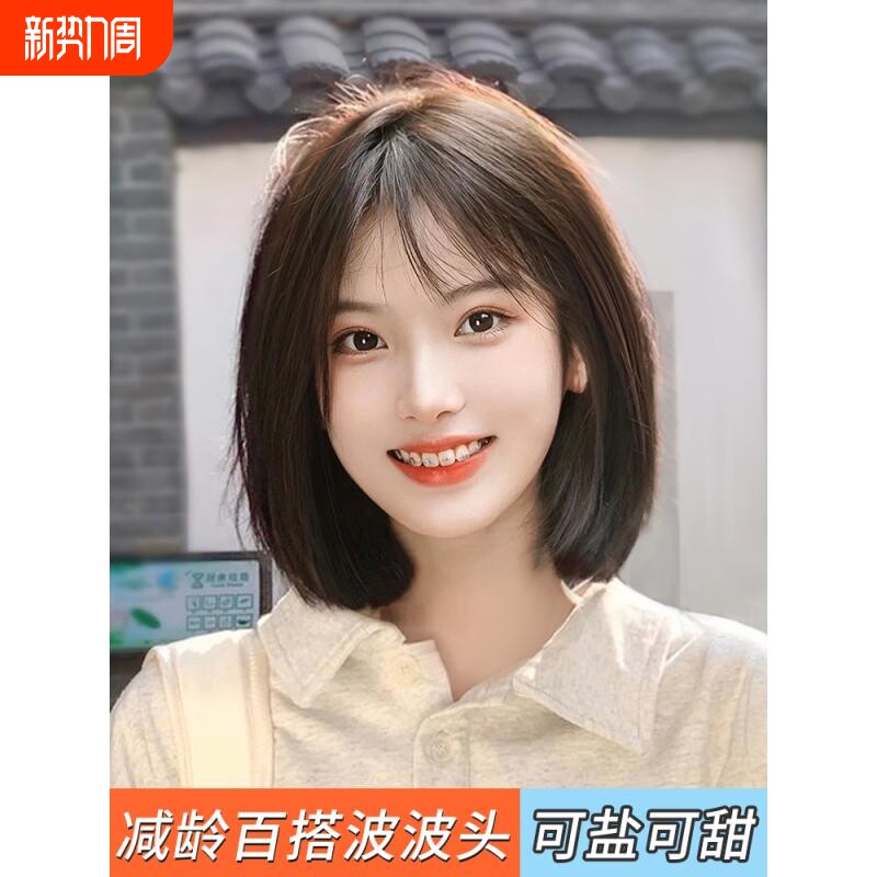 假发女短发波波头全头头套仿全真自然造型假发套刘海头发发丝真人