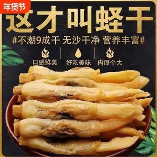新鲜蛏子干海蛏干海鲜干货野生海蛏子竹节蛏子肉半干煲汤提鲜蛏子