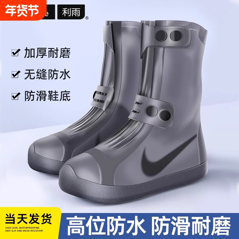 雨鞋套男女硅胶防水防滑秋冬雨靴防雨脚套下雨天避雨加厚耐磨水鞋