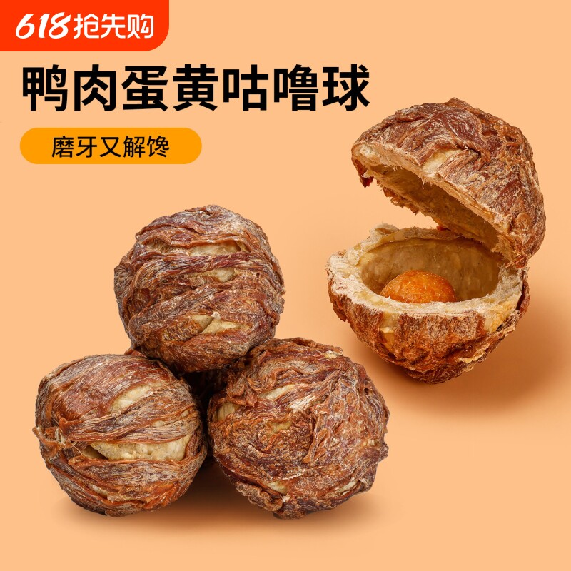 狗狗零食乐芙球磨牙棒宠物鸭肉干小型犬耐咬洁齿鸡肉圈牛皮咕噜球
