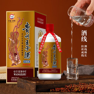 贵州王子酒品鉴版53度酱香型白酒高档礼盒装纯粮食酿造中秋送礼