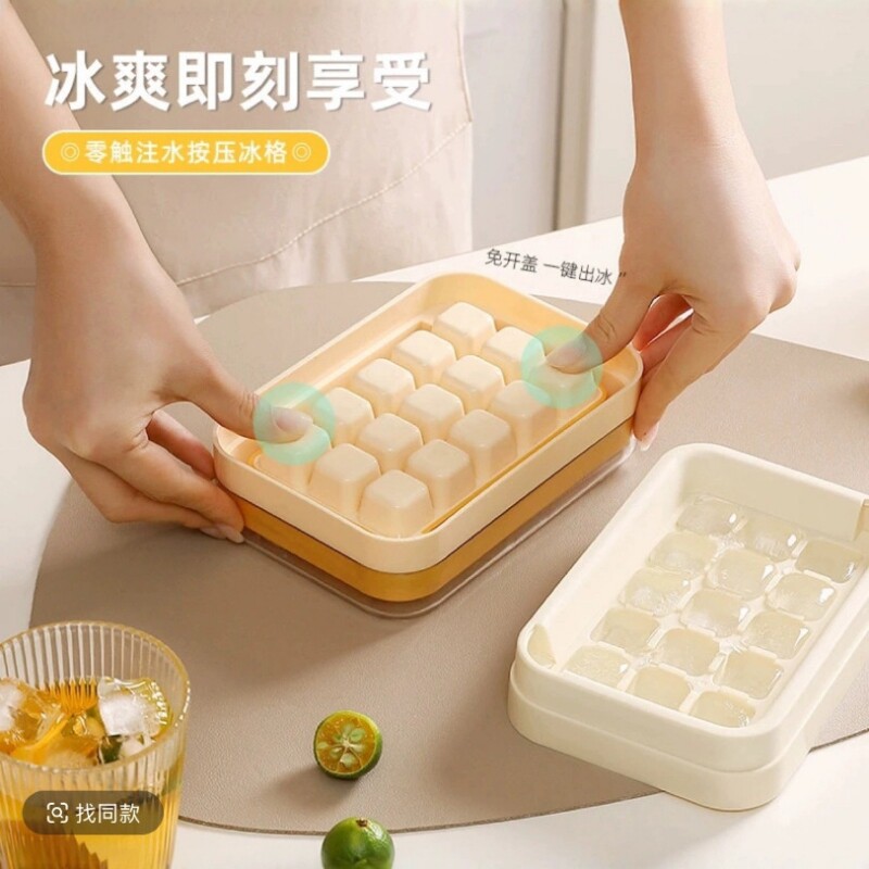 零接触注水按压冰格冻冰球冰块模具制冰盒神器磨具家用食品级冰箱