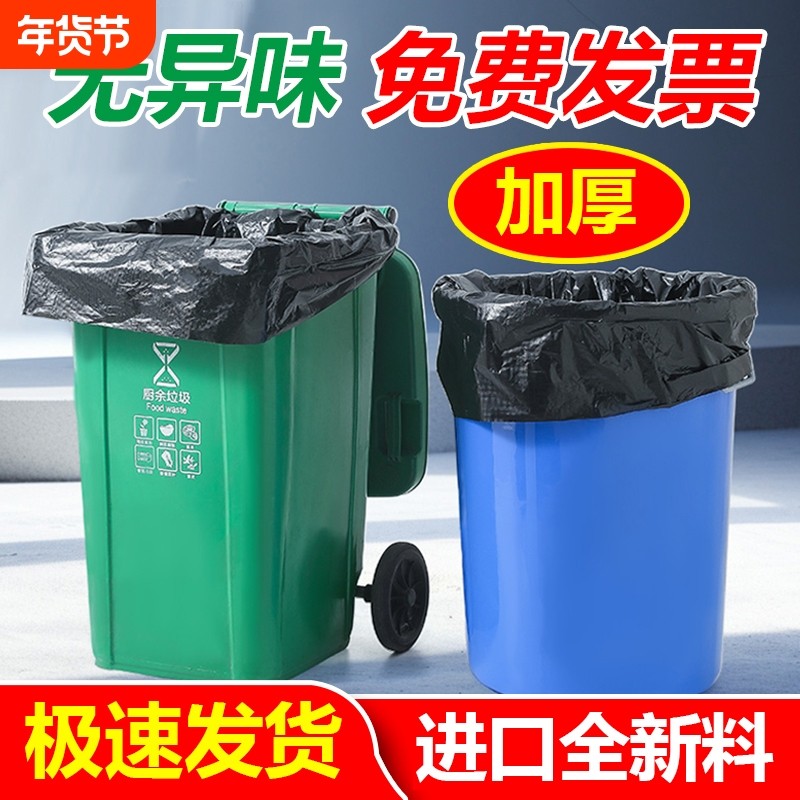 大垃圾袋大号垃圾袋加厚黑色特大平口塑料袋宾馆环卫酒店物业商用,家庭/个人清洁工具,家用垃圾袋,淘宝优惠券,粉丝福利购,淘宝优惠卷