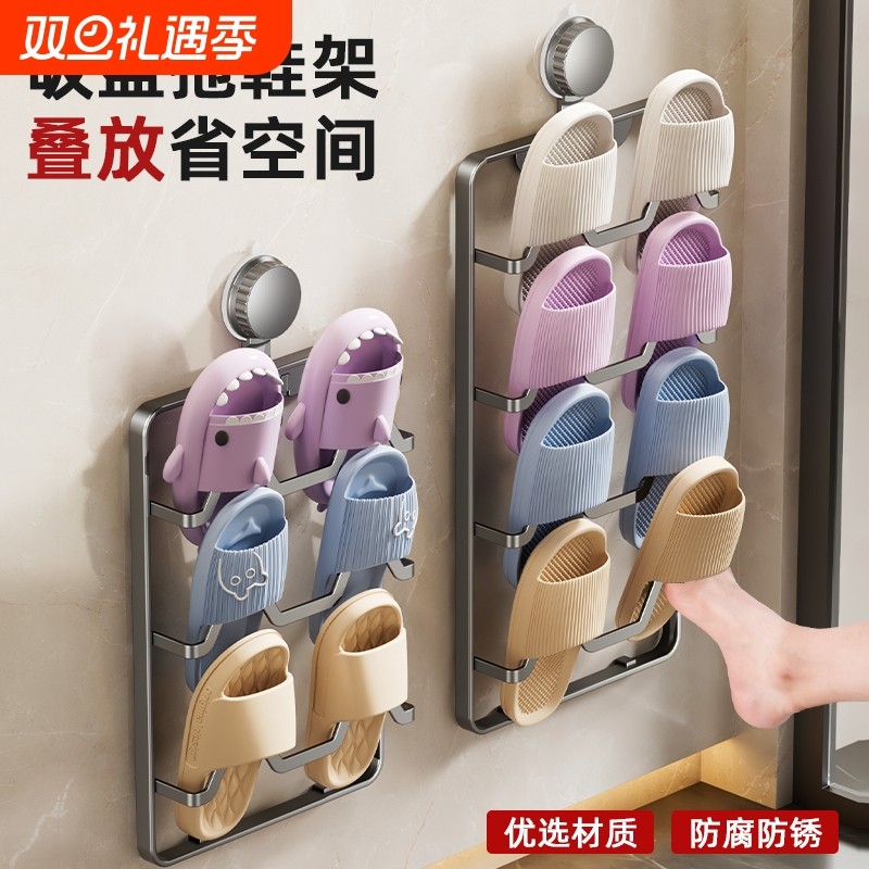 吸盘卫生间拖鞋架浴室免打孔放拖鞋置物架厕所壁挂收纳沥水架鞋子