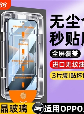 适用opporeno8pro无尘仓贴膜reno8/7/6/5/4/3/2/ace钢化膜k11/k10/k9/k7a1/a2m/a58x/a96/a97手机膜活力版