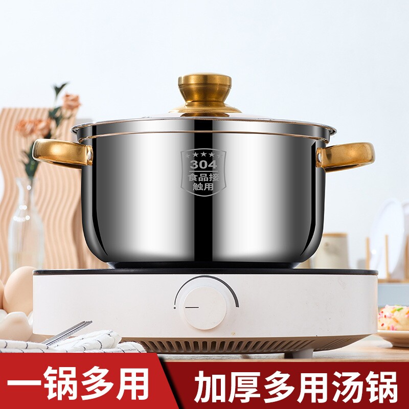 304爆款多用汤锅金色锅耳20cm汤锅奶锅电磁炉煤气炉通用