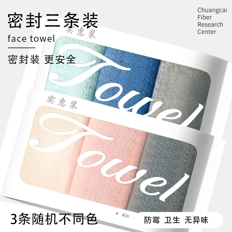 9条毛巾密封装洗脸家用吸水不易掉毛家用珊瑚绒干发擦手抹布25*50
