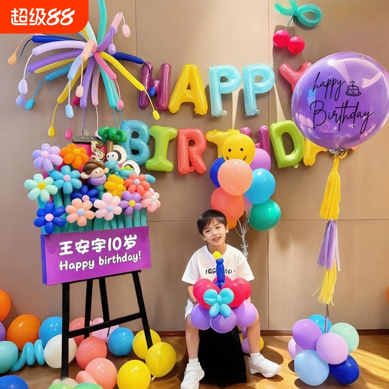 男孩周岁生日布置场景装饰酒店宝宝派对气球儿童氛围感道具多巴胺