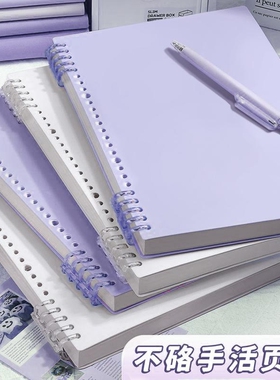 不硌手活页本可拆卸笔记本本子B5线圈本初高中生专用大学生考研记事纸扣环外壳方格空白日记本高颜值办公装订