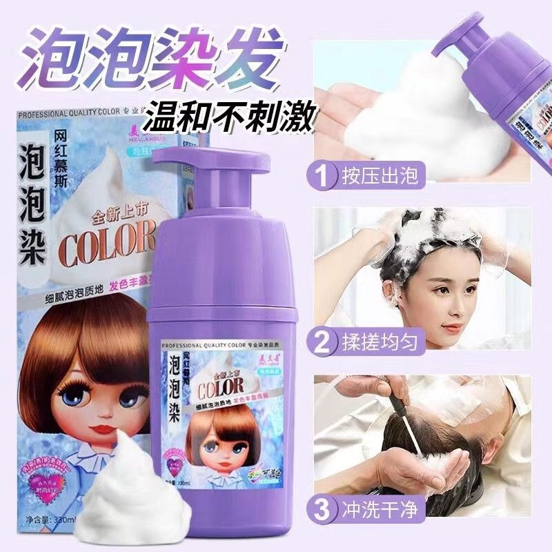 美兰朵泡泡慕斯染发染发剂出泡沫型自己在家学生黑茶色奶茶闷青色