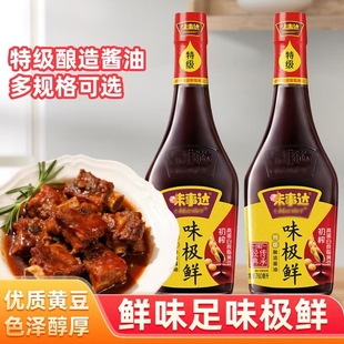 味事达味极鲜酱油760ml瓶装 特级酿造生抽黄豆头道大桶整箱商用