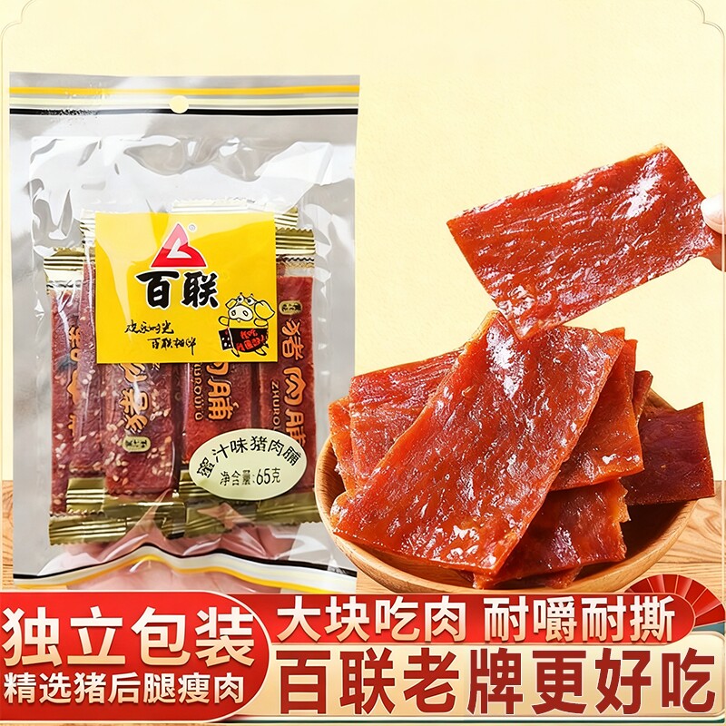 福建百联蜜汁猪肉脯65猪肉干零食风干手撕独立20充饥夜宵好吃追剧