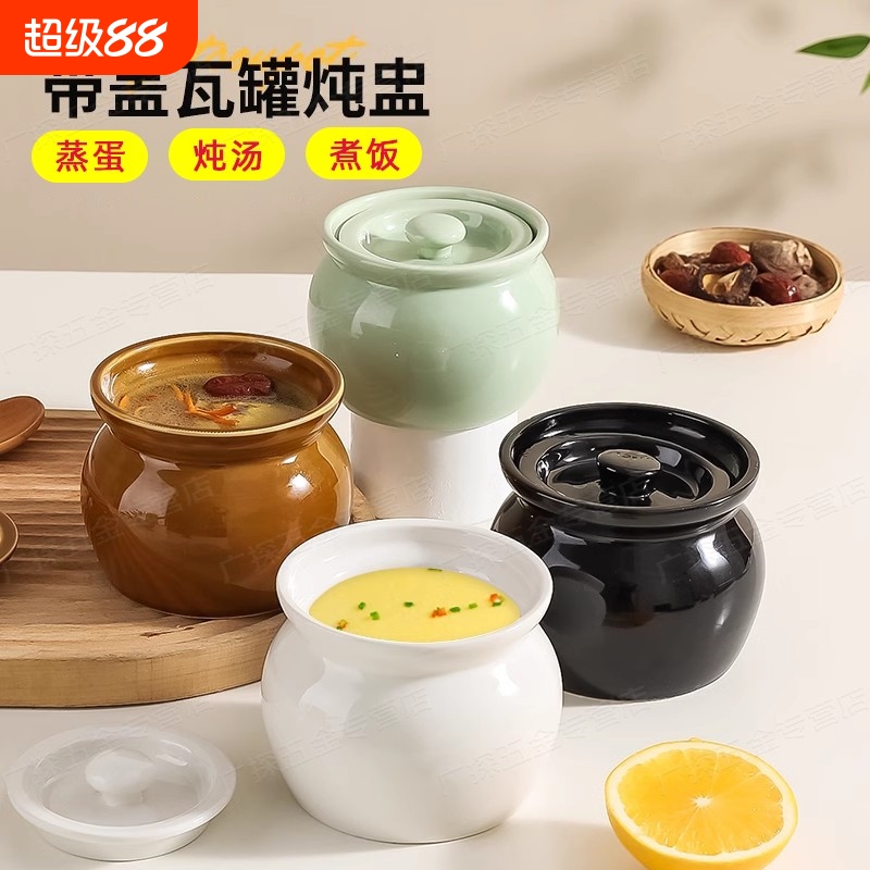陶瓷小炖盅隔水炖家用一人份蒸菜蒸碗燕窝瓦罐汤蒸蛋羹专用蒸蛋碗