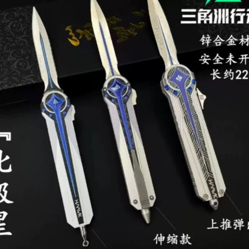 三角洲行动武器北极星刀