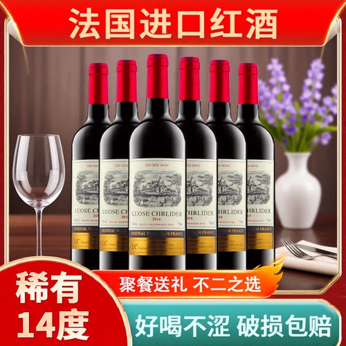 法国进口红酒整箱葡萄酒14度干红赤霞珠葡萄酒礼盒酒具过节送礼装