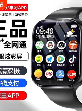 电话手表适用于华为新款旗舰5G全网通儿童智能可插卡小学生男女孩防水超长待机游戏支付多功能老年人连接通话