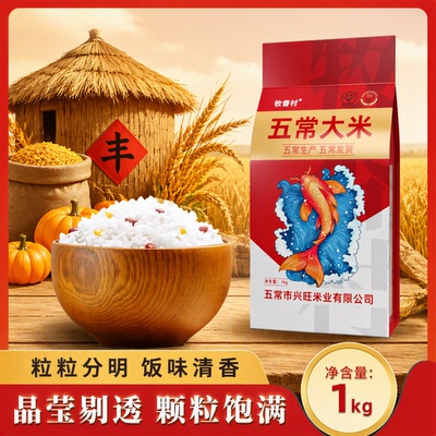 牧香村东北大米五常大米优质五常米当季新米家庭装煲仔饭米业煮粥