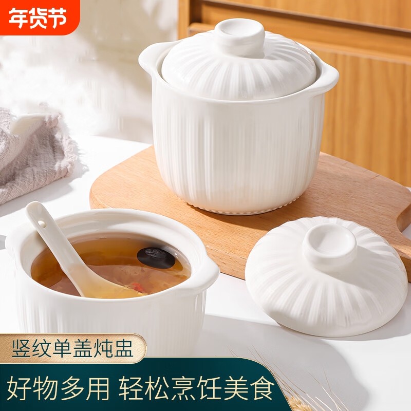 陶瓷双耳炖盅隔水炖带盖勺子家用燕窝专用碗烤梨汤盅瓦罐银耳白瓷