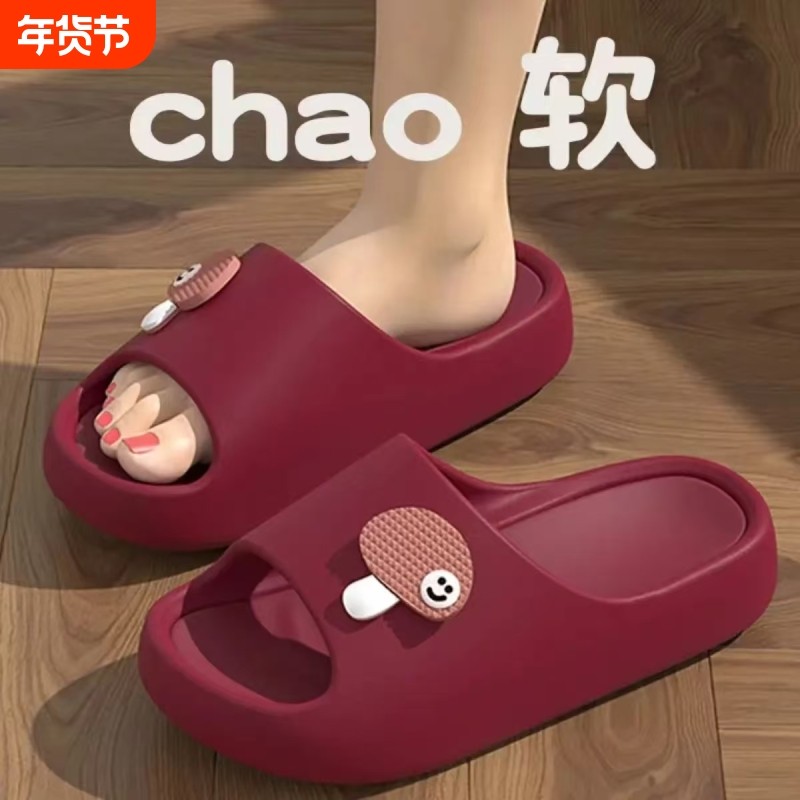 本命年红色凉拖鞋外穿踩屎感拖鞋女夏季室内家居浴室防滑厚底情侣,居家布艺,居家凉拖/凉鞋,淘宝优惠券,粉丝福利购,淘宝优惠卷