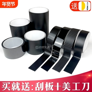 汽车碳纤维贴膜内饰中控中柱亮条饰条黑化改色车膜贴纸改色膜磨砂