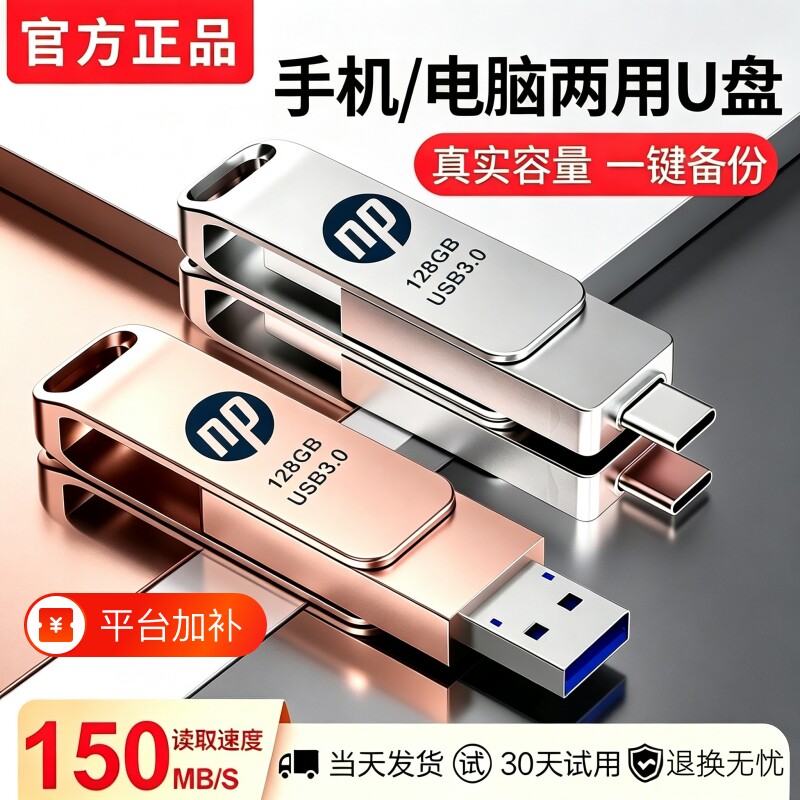 128GB手机u盘typec双头接口电脑两用512g车载优盘高速