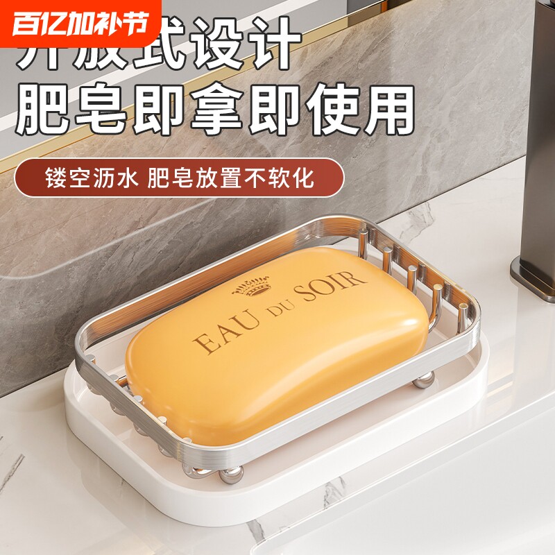 肥皂盒不锈钢沥水置物架家用免打孔浴室高档卫生间双层香皂盒台面