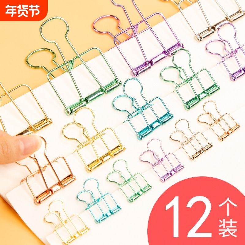 彩色镂空长尾小夹子大号燕尾夹中号试卷票夹可爱凤尾鱼尾金属铁夹,文具电教/文化用品/商务用品,票夹/长尾夹,淘宝优惠券,粉丝福利购,淘宝优惠卷