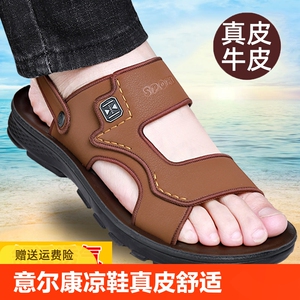 意尔康凉鞋男真皮舒适透气休闲沙滩鞋耐磨防滑软底外穿两用厚底凉