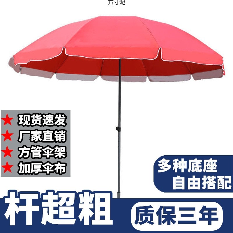 商用摆摊伞超大号圆伞户外遮阳伞太阳伞大型庭院大雨伞圆伞地摊伞