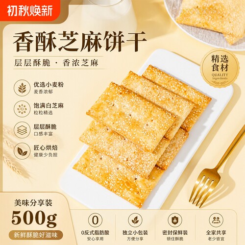 海玉千层饼缸炉饼薄脆饼干办公室休闲小吃山西特产零食早餐健康