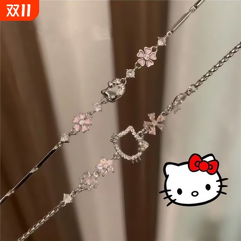 可爱三丽鸥hellokitty粉钻手链女轻奢高颜值小众设计饰品
