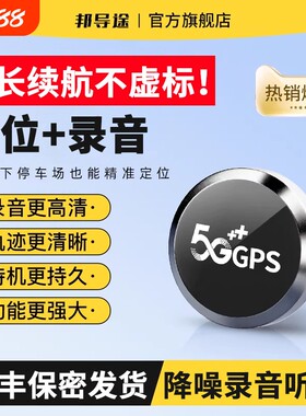 gps定位器车载车辆防丢防盗器汽车跟踪追踪器带自动录音功能神器z
