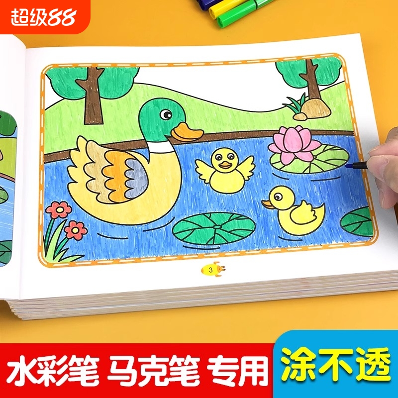 儿童马克笔涂色本2-3-4岁6幼儿宝宝画画本图画绘画启蒙涂鸦填色书
