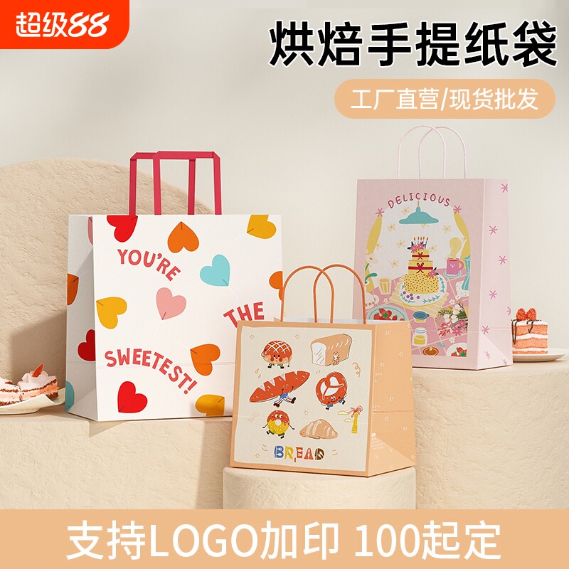 烘焙甜品手提袋外卖牛皮纸袋蛋糕面包店专用包装袋节日包装纸袋