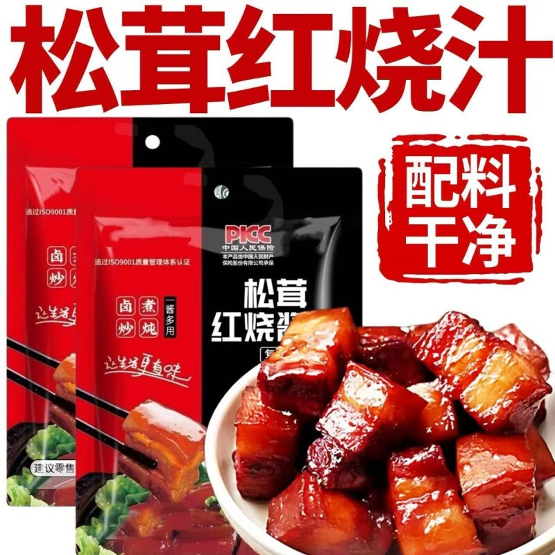 松茸红烧酱汁下酒菜正宗家用炒红烧肉排骨调料料包官方旗舰店酱料图片