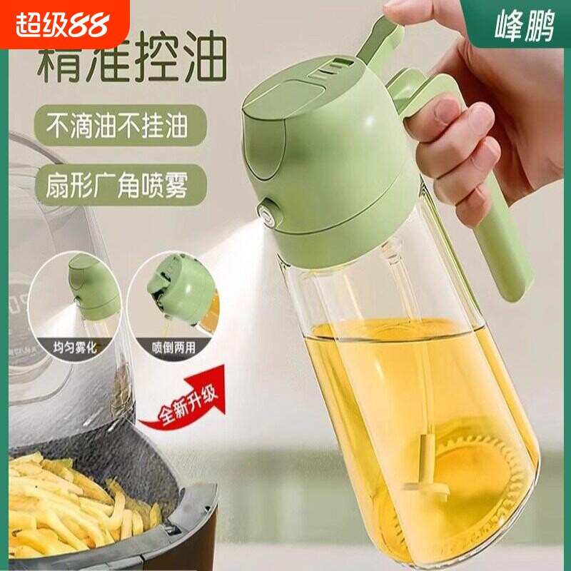 壶家用厨房喷倒两用食用喷油壶玻璃二合一体式喷雾油瓶高档油壶