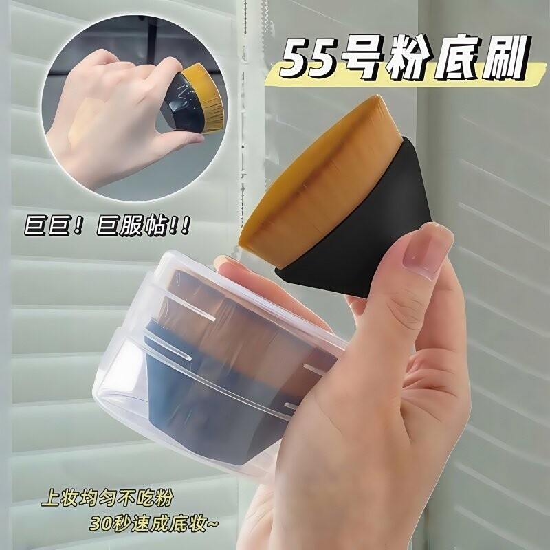 55号魔术粉底刷化妆刷套装化妆师专用不吃粉底液散粉刷子上妆工具