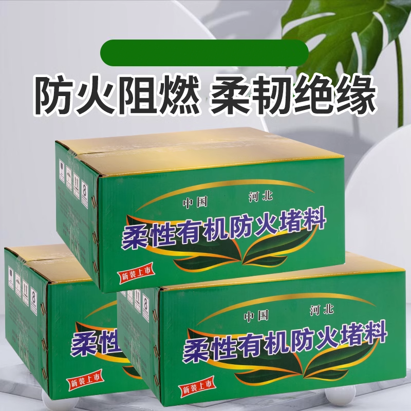 国标防火泥封堵胶泥耐高温密封堵料配电箱电力线缆消防堵洞空调洞