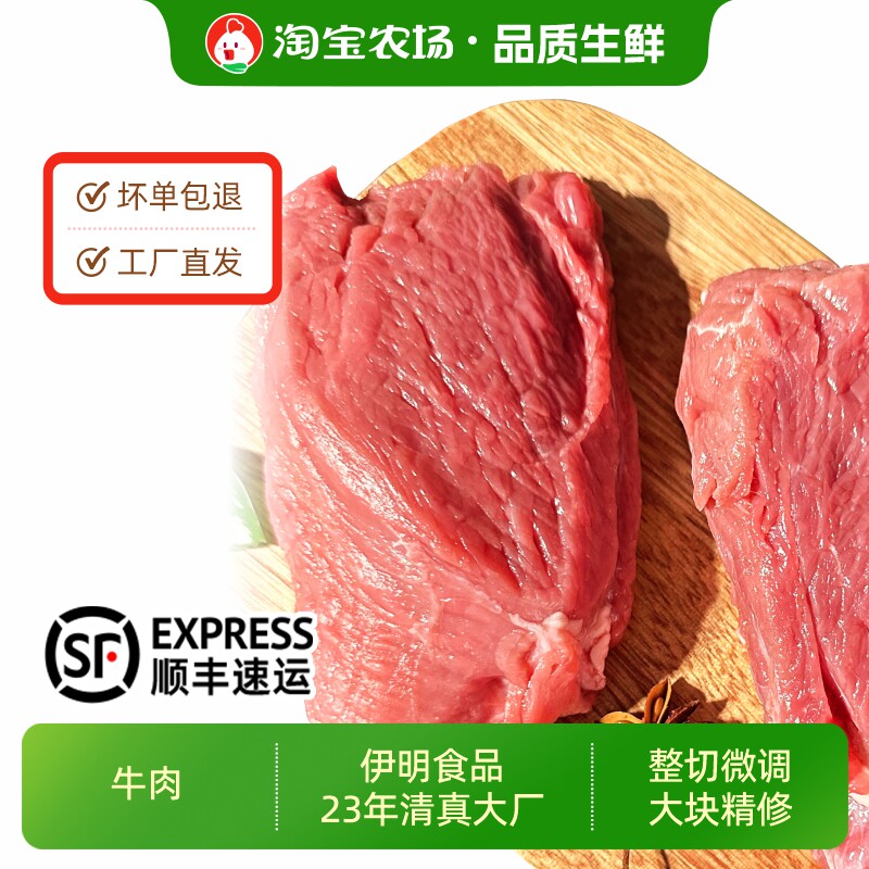 清真牛肉冷冻草饲散养调理顺丰多仓包邮商用新鲜国产小炒瘦肉速冻
