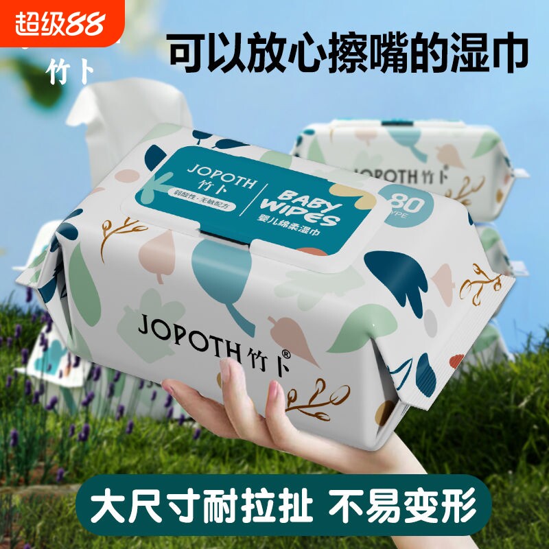 婴儿湿巾湿巾纸湿纸巾手口加厚宝宝大包超厚学生清洁便携
